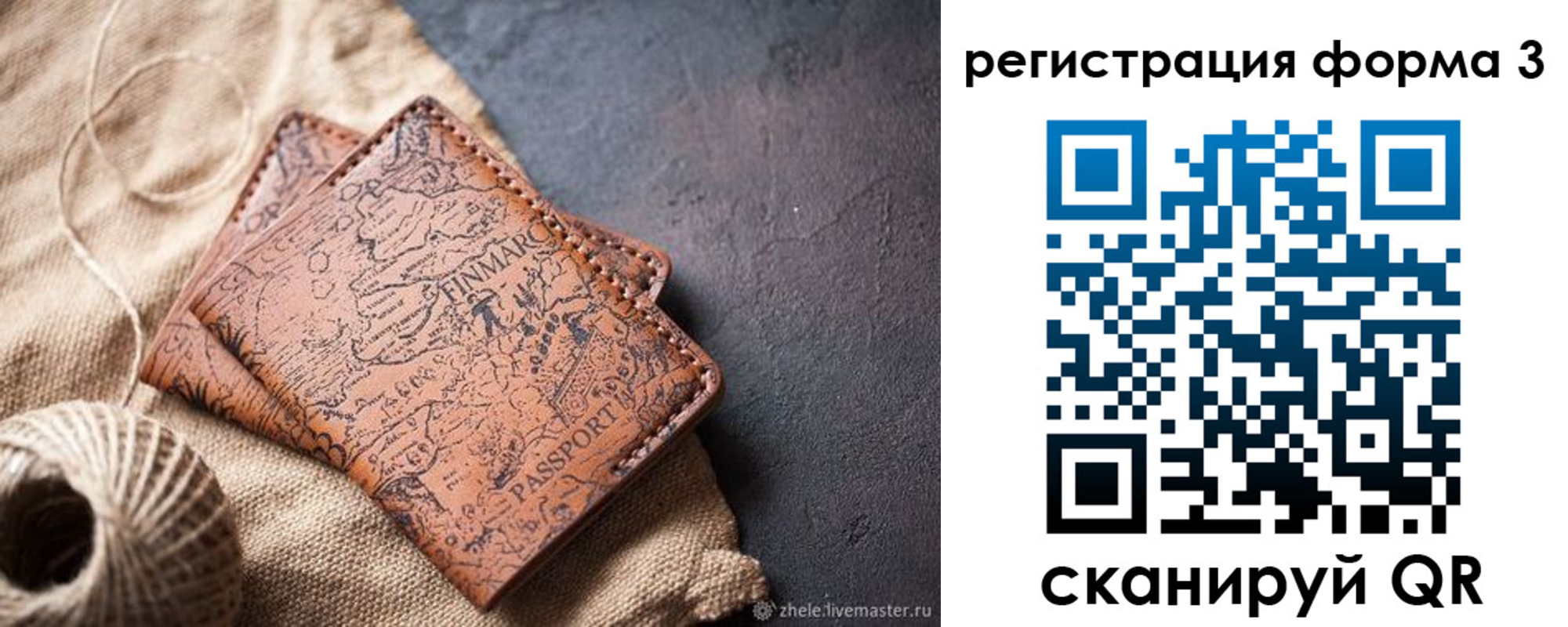 временная регистрация для всех в Катайске