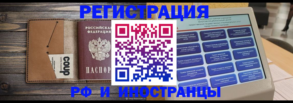 временная регистрация адрес в Катайске