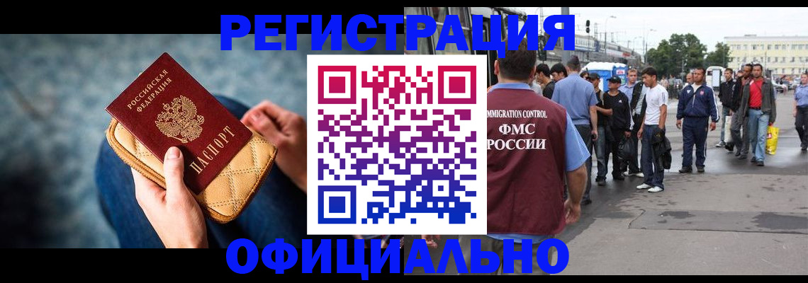 временная регистрация в квартире в Катайске