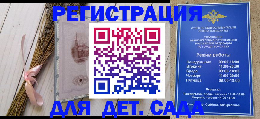 временная регистрация в Катайске