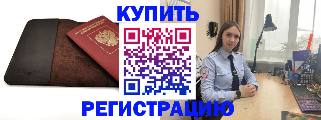 временная регистрация для всех в Катайске