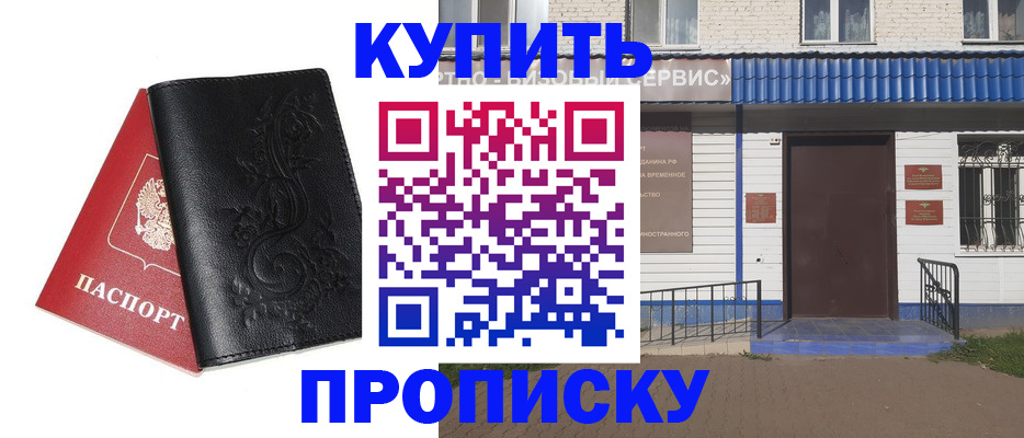 прописка для работы в Катайске