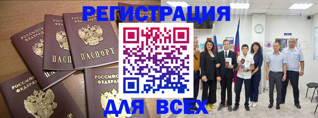 прописка штамп в Катайске