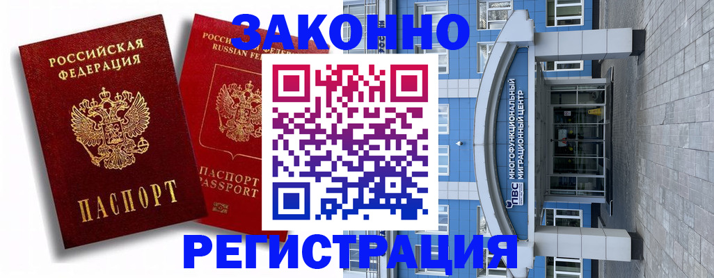 прописка иностранных граждан в Катайске