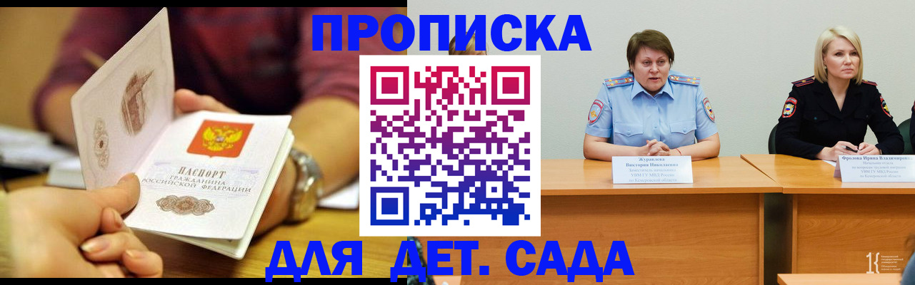 временная регистрация недорого в Катайске